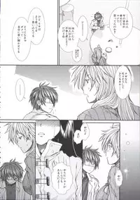 [Ariga Tou] Shikyuu Seishi Kudasai