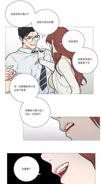 [The Jinshan] Sadistic Beauty Ch.1-33 [Chinese] [17汉化]