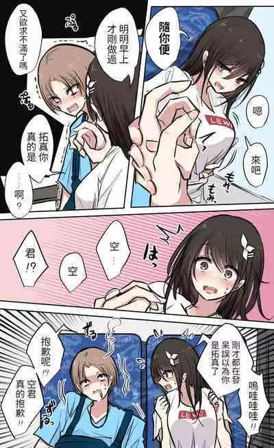 性欲バグってる４人組でキャンプ行く話