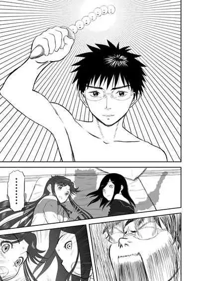 Mousou Meisaku Kuradashi Gekijou Sono 3 "NanKite San" + Omake