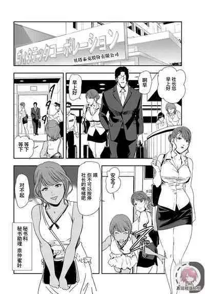 肉秘書・友紀子 Vol.24