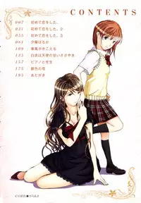 [Asagi Ryu] Hajimete Koi o Shita. - It Fell in Love for the First Time.