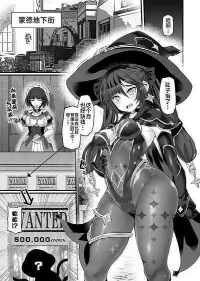 Idanaru Senseijutsusi no Watasi ga Kinokon gotoki ni Makeru Hazu ga Arimasen.