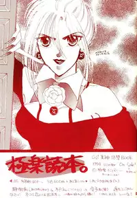 [Diva (Aigawa Kumika, Kusuno Rami)] Akazukin wa Otoshi Goro (Akazukin Cha Cha)