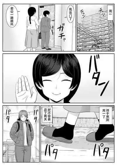 Less no Hahaoya ga Yarichin no Musuko ni Semarareru 2 | 没有性生活的妈妈和渣男儿子做爱了2