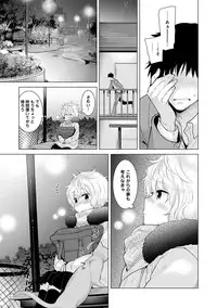 [Shiina] Noraneko Shoujo to no Kurashikata Ch. 1-19