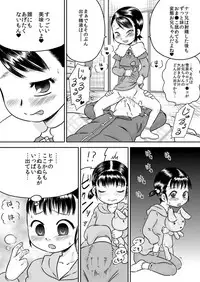 [Calpis Koubou] Hina and Yukina - What is witnessed through the cupboard door