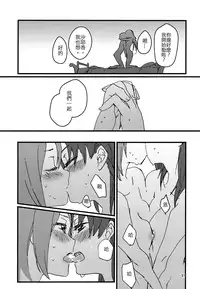 (C89) [Super Sentou (fukutarou)] Our Dreams Tonight Will Be Sweet (Puella Magi Madoka Magica) [Chinese] [沒有漢化]