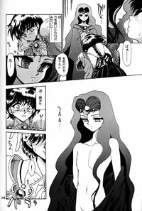 (CR20) [Mengerekun (Captain Kiesel)] Daikirin (Various)