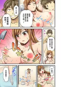 [Urase Shioji] Oppai Mondari Sounyuu Shitari~ Sukeru Karada to Fureru Yubisaki~ 1~2 [Chinese] [Den個人漢化]