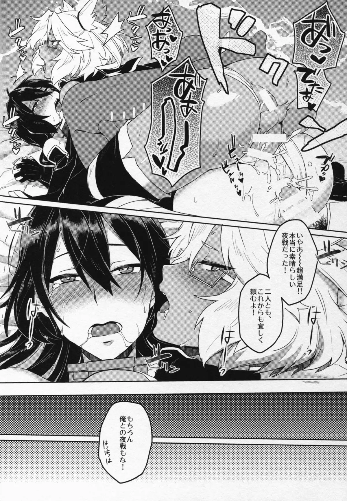 Chinpo no Haeta Hanayome to Chinpo no Haetenai Hanayome