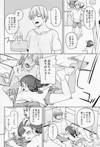 Pocchari Joji wa Aisareru yori mo Ijimeraretai