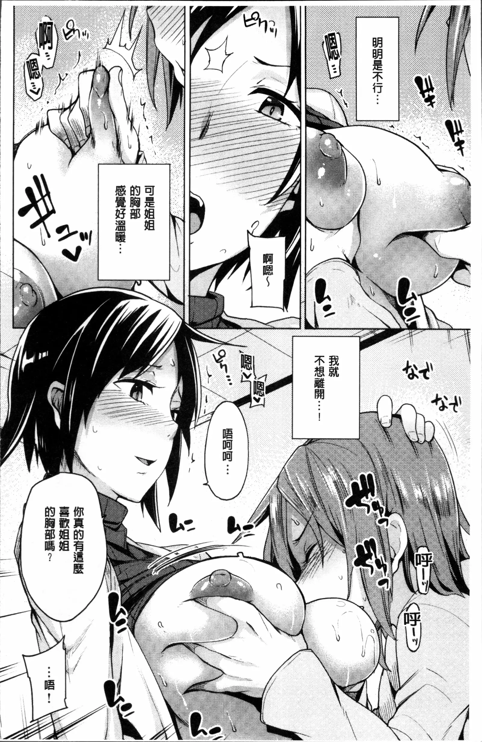 Hoshigari Kanojo - She Hankers After Sex Only