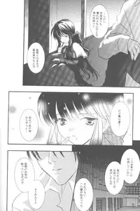 [PEACH-PIT (Brandon Hakase, Dylan Kyouju)] Torikago no Uchuu (Kanon)