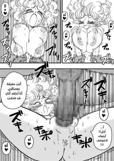 NAM VS RANFAN | نام يتحدى رانفان