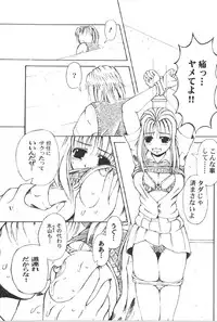 [Anthology] Retu-Daku 1 - Bloomer