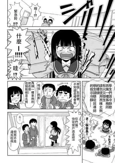 [Chimee House (Takapi)] Sakura Kotaka no Roshutsubiyori [Chinese] [Digital]