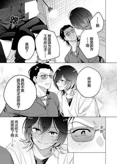 Gokudou Sex Poker | 极道性爱豪赌