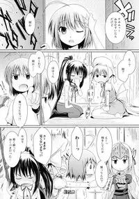 (COMIC1☆5) [MACV-SOG (MAC-V)] Kore wa Sairoku desu ka? Hai, Eu to Sera desu (Kore wa Zombie desu ka?)