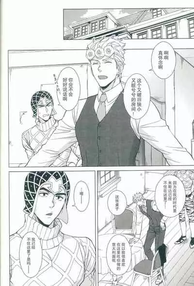 [Chikadoh (Halco)] Parēdo no sonosakihe (JoJo's Bizarre Adventure) [Chinese] [莉赛特汉化组]