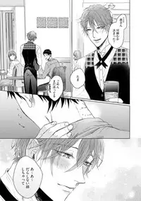 [Hareya Umako] Nyaa to Nakukara Aishiteyo