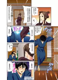 [Umino Luka] Erosugiru Tokoya no Obasan ~Otona no Option wa Ikaga? 1-9(Complete) [cqxl自己汉化] [Digital]