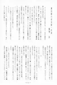 (C57) [WHITE ELEPHANT (various)] Atlantis Kageshi Madou Tairiku Midajoku Gashuu