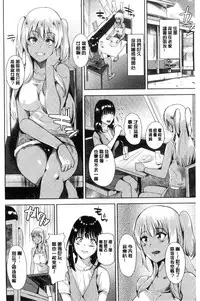 [Satou Souji] Ayamachi Endless [Chinese]