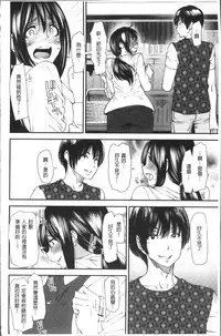 [Ooshima Ryou] Yoromeki. | 紅杏出牆。 [Chinese]