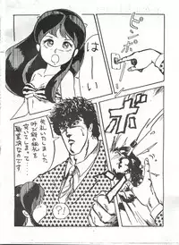 [Tororoimo (Various)] Tororoimo Vol. 1 (Urusei Yatsura, Sasuga no Sarutobi, Creamy Mami)