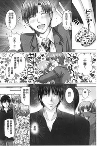 [Yuzupon] Haramase Gakuen - Hakudaku Mamire no Seishun [Chinese]