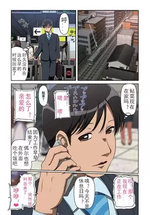 Netorare Hitozuma Zenpen