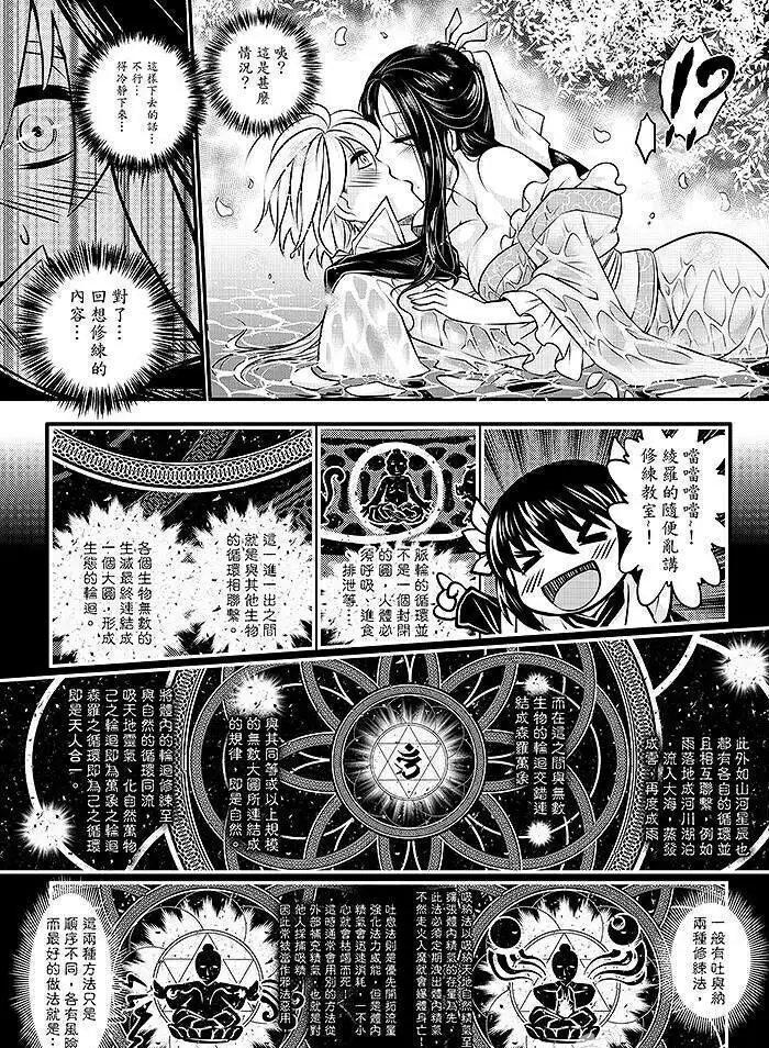 Tales of accessory bone Vol.1