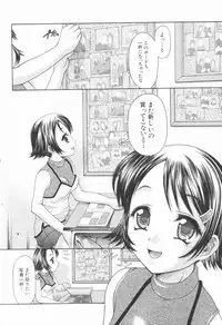 [Potekoro] Koukotsu Otome - Girls in Ecstasy