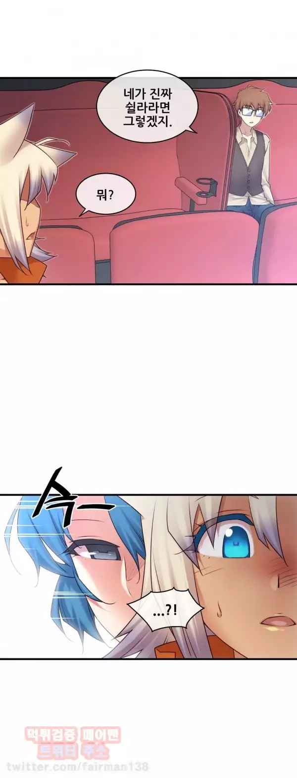 Master in My Dreams Ch.90-116