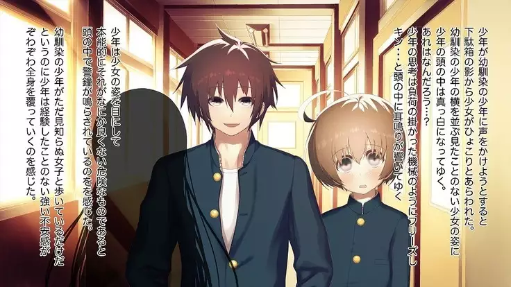 Mesu-ka Chuudoku ~Osananajimi ni Kusuri o Ataerare Midara na Mesu ni Ochiteyuku Shounen~