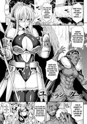 [Somejima] Yggdrasil Dark (Haramase Immoral) [English] [obsoletezero]