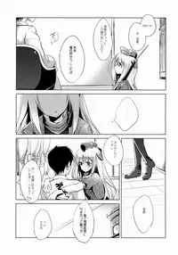 (COMIC1☆9) [FRAC (Motomiya Mitsuki)] It's all about U (Kantai Collection -KanColle-)