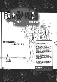 (C62) [AQUA-BRAND&Mamagult (Sagano Aoi, Takao Ukyou)] Kyodai Gnosis no Mori (Xenosaga)