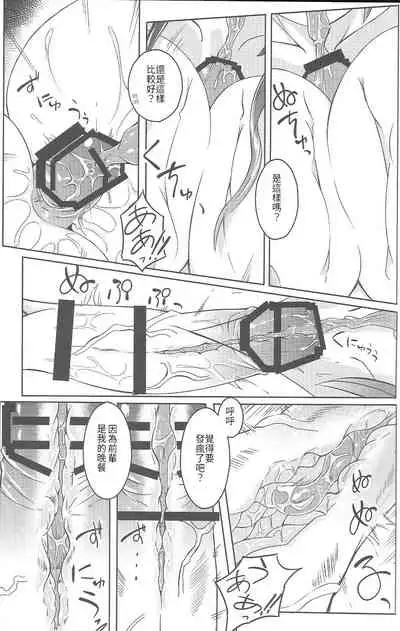 Watashi no Koibito o Shoukai Shimasu! Soushuuhen