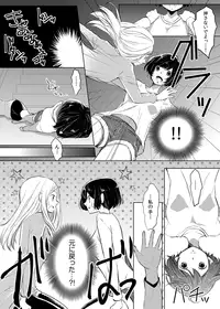 [Yuuki Mona] Having sex in my sister's body...you can't be serious?! (1)