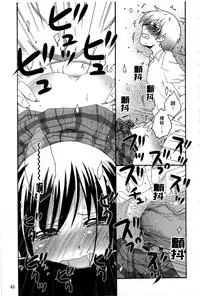 [Anthology] Haganai Inkou | 没社交的淫行 (Boku wa Tomodachi ga Sukunai) [Chinese]