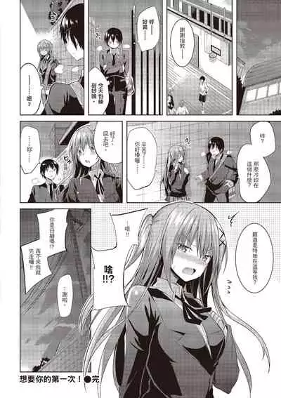 Junjou Love Punch | 純愛啪啪啪