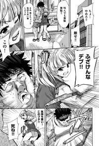 [Tetsuna] Kawaii Ko to Sokuhame suru Kenri