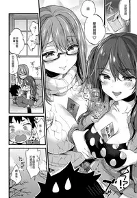 (C93) [Koniro Drops (Morishima Kon)] Fuyuyasumi wa Itoko no Onee-chan ni Asondemoraimashita. [Chinese] [沒有漢化]