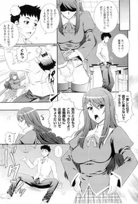 [Akiyama Kenta] Gakuen Yuugi (fixed)