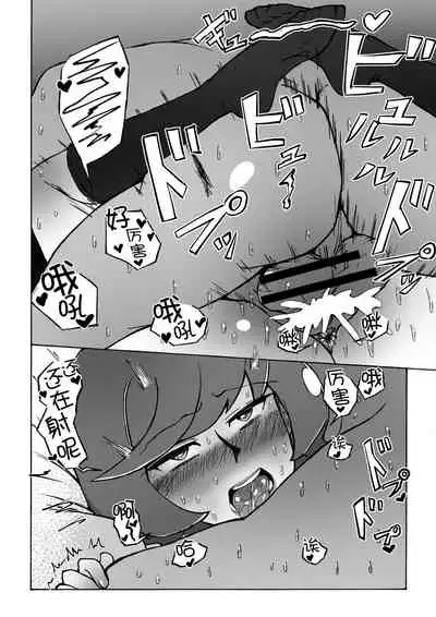 [S. (Suzunokei)] Enkou JK to Tanezuke Oji-san (Yu-Gi-Oh! VRAINS) [Chinese] [新桥月白日语社汉化]