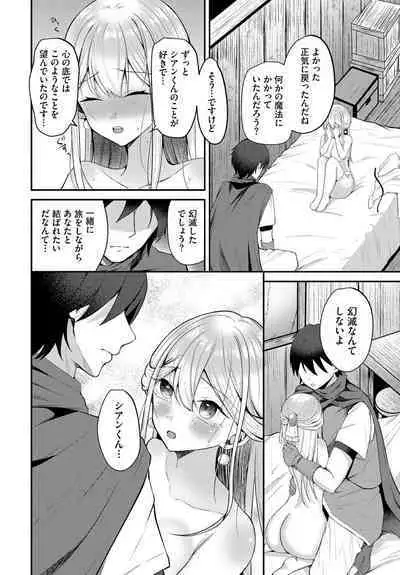 Dungeon Kouryaku wa SEX de!! Vol.18