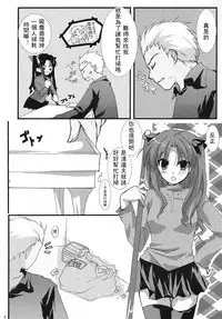 [AquaDrop (Mikami Mika)] Yappari Yumi Rin ga Suki! (Fate/stay night) [Chinese] [wl00314824個人漢化] [Digital]