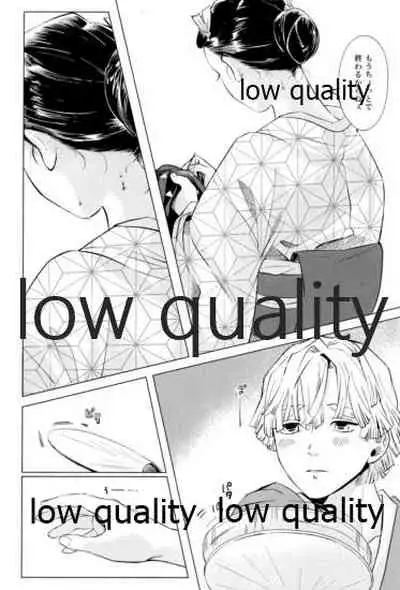 幸せの音をかさねて